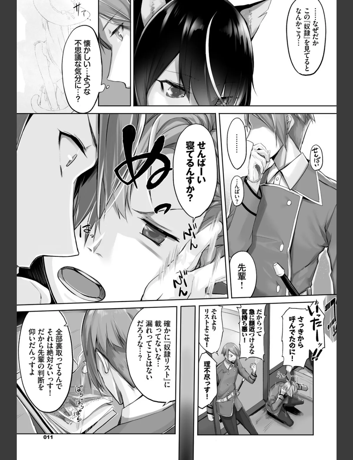 スクリーンショット